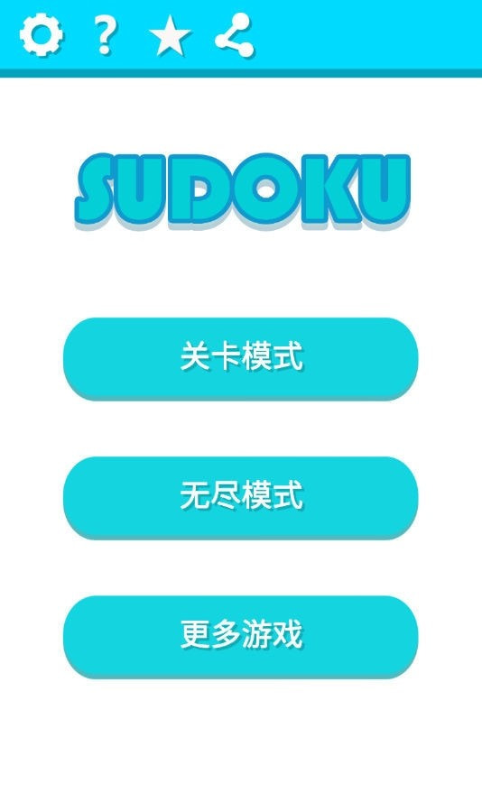 益智数独最新版-益智数独游戏下载 v1.0.1