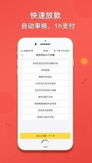 拍拍回收app