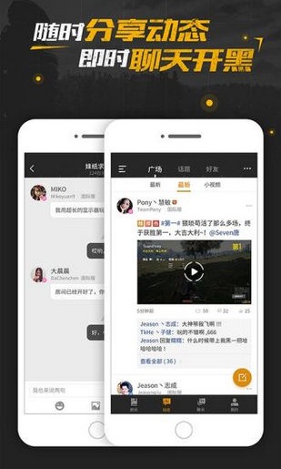 吃鸡盒子下载