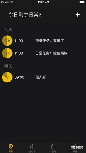 狒狒日常apk下载_狒狒日常apk下载官网下载手机版_狒狒日常apk下载手机版