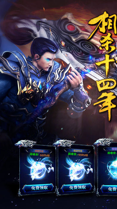 蚩尤大极品手机下载_蚩尤大极品手机官网版