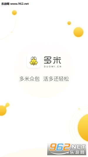 多米众包app最新版