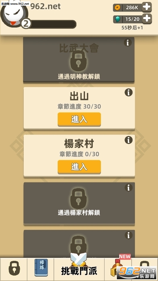 我功夫特牛东方教主最新版_我功夫特牛东方教主最新版安卓版下载V1.0_我功夫特牛东方教主最新版最新版下载