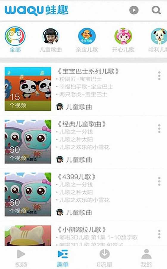 儿童歌曲大全app_儿童歌曲大全app中文版下载_儿童歌曲大全appapp下载