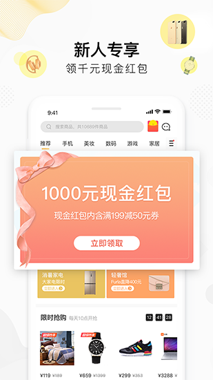 爱上街app下载_爱上街app下载积分版_爱上街app下载安卓版下载V1.0