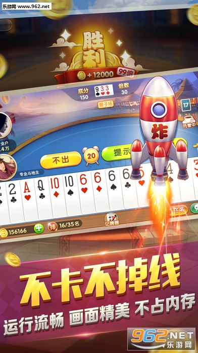 多趣斗地主ipad版
