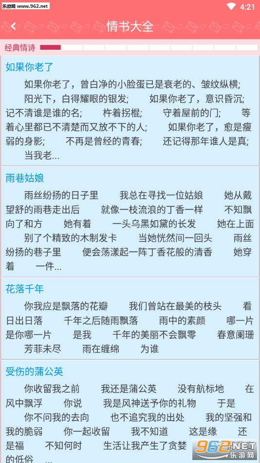 情书大全学给女生表白软件_情书大全学给女生表白软件手机游戏下载_情书大全学给女生表白软件中文版