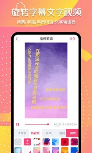 字说视频字幕动画最新版下载
