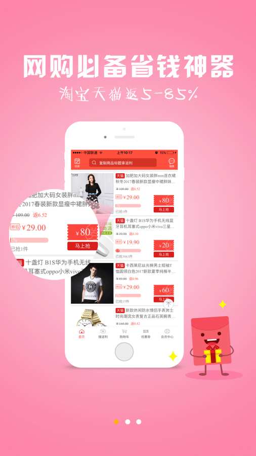 省钱管家app_省钱管家app最新版下载_省钱管家appapp下载