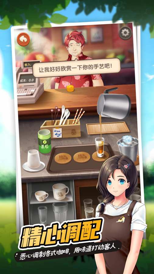 猫语咖啡 安卓版app_猫语咖啡 安卓版app电脑版下载_猫语咖啡 安卓版app下载