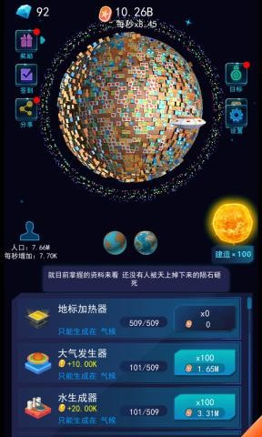 像素星球模拟器安卓版-像素星球模拟器游戏下载 v2.0