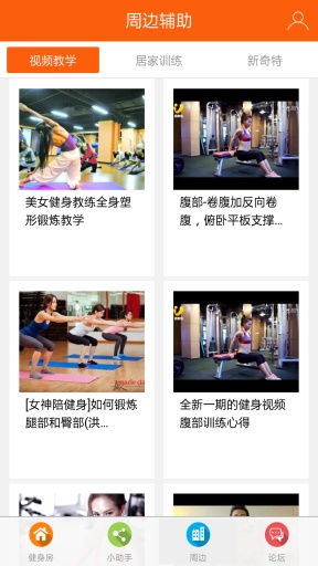 掌上健身房app_掌上健身房appapp下载_掌上健身房app安卓版下载