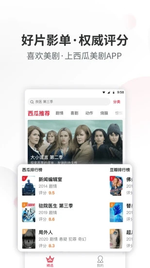西瓜美剧app下载_西瓜美剧app下载中文版下载_西瓜美剧app下载破解版下载