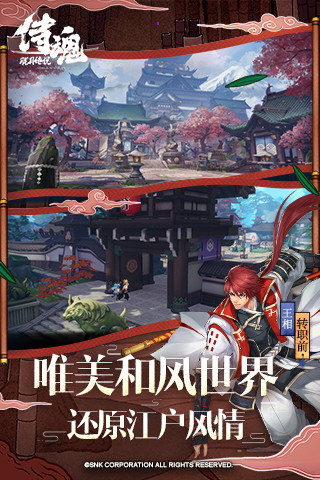 侍魂胧月传说手游官方版-侍魂胧月传说v1.31.1 安卓版