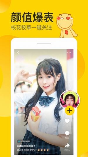 Nani小视频手机版下载