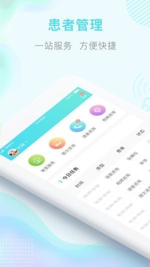 哆咖医生app