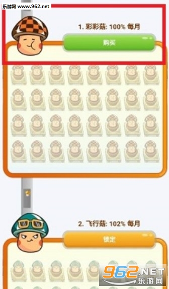 蘑菇生活赚钱游戏可_蘑菇生活赚钱游戏可最新版下载_蘑菇生活赚钱游戏可app下载