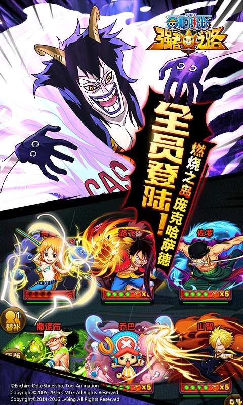 航海王强者之路app_航海王强者之路appios版_航海王强者之路app官网下载手机版