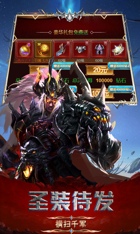 魔法之光弑魔传记星耀版_魔法之光弑魔传记星耀版公益服_变态版魔法之光弑魔传记星耀版无限元宝服_魔法之光弑魔传记星耀版官网