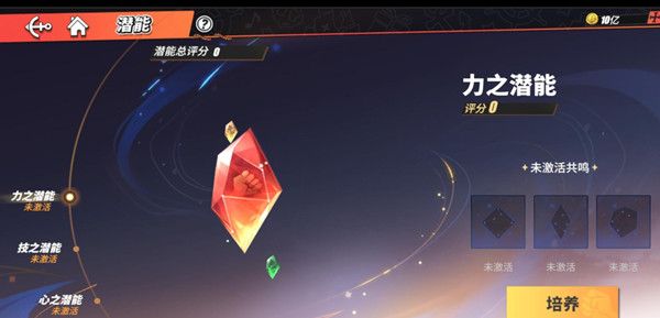 航海王热血航线潜能有什么用？新玩法潜能系统培养攻略[多图]图片1