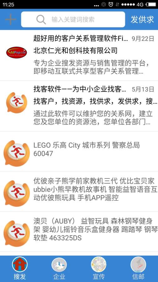 找客app_找客app下载_找客app安卓版