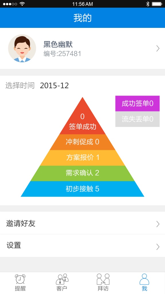 保险秘书app_保险秘书app手机版_保险秘书app手机游戏下载
