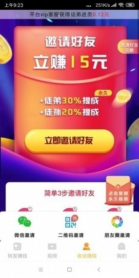 跃龙赚(跃龙转)安卓软件下载_跃龙赚(跃龙转)安卓软件下载安卓版