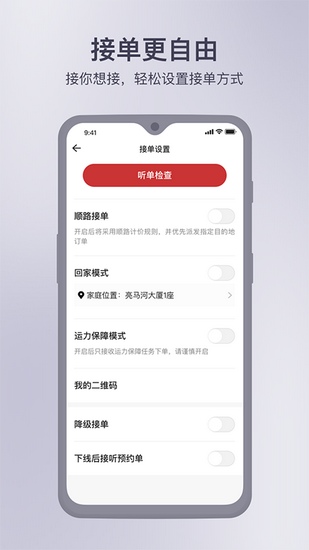 首汽约车司机端下载_首汽约车司机端下载破解版下载_首汽约车司机端下载官网下载手机版