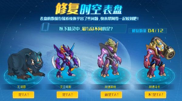赛尔号水草蛙的天空梦活动怎么过？寻找侠客的记忆活动流程攻略[多图]图片4