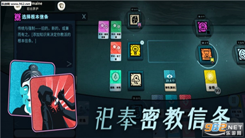异教徒模拟器dlc最新破解版下载