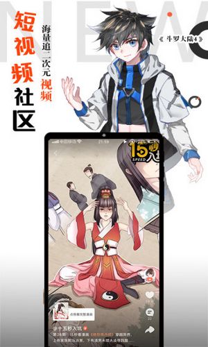 腾讯动漫下载app_腾讯动漫下载app最新官方版 V1.0.8.2下载 _腾讯动漫下载app手机版安卓