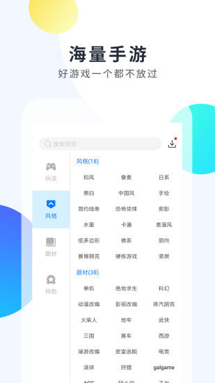 魔玩助手app下载-魔玩助手最新版下载安装v1.5.3