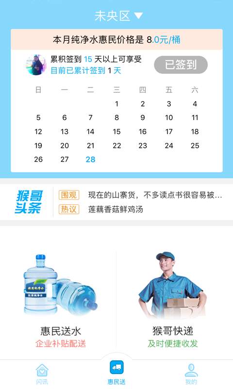 食源超市app_食源超市appapp下载_食源超市app手机版安卓