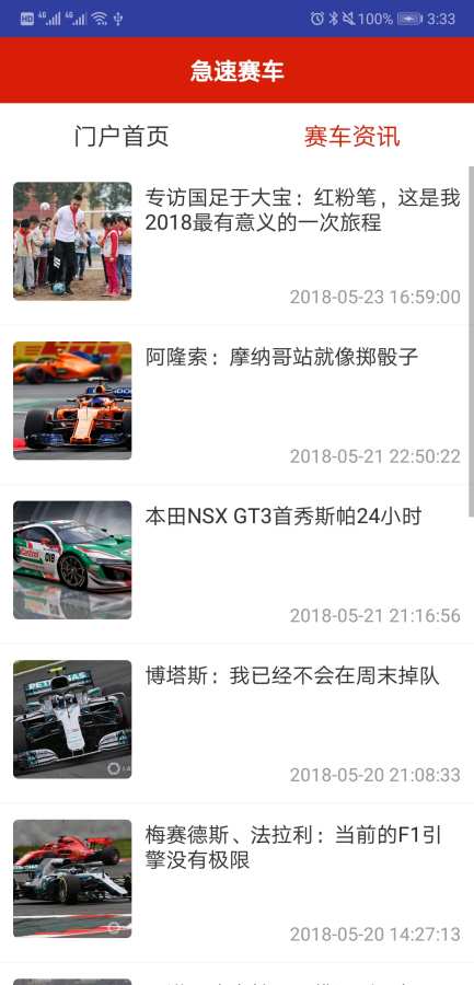 极速赛车下载_极速赛车下载iOS游戏下载_极速赛车下载破解版下载