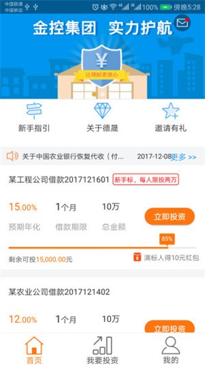 德晟金服下载_德晟金服下载积分版_德晟金服下载安卓版
