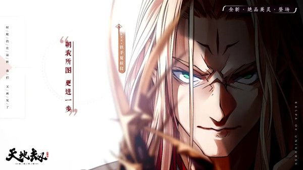 天地劫幽城再临铁手夏侯仪五内怎么加点？铁手夏侯仪五内加点魂石搭配参考攻略[多图]图片1