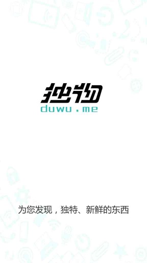 独物app_独物appios版_独物app安卓手机版免费下载