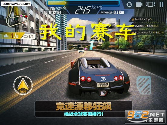 我的赛车官方版