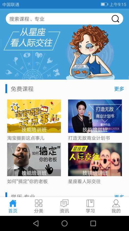 自考E丢丢app_自考E丢丢app下载_自考E丢丢app手机游戏下载