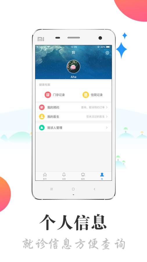 无锡锡山人民医院app_无锡锡山人民医院app手机版安卓_无锡锡山人民医院app积分版