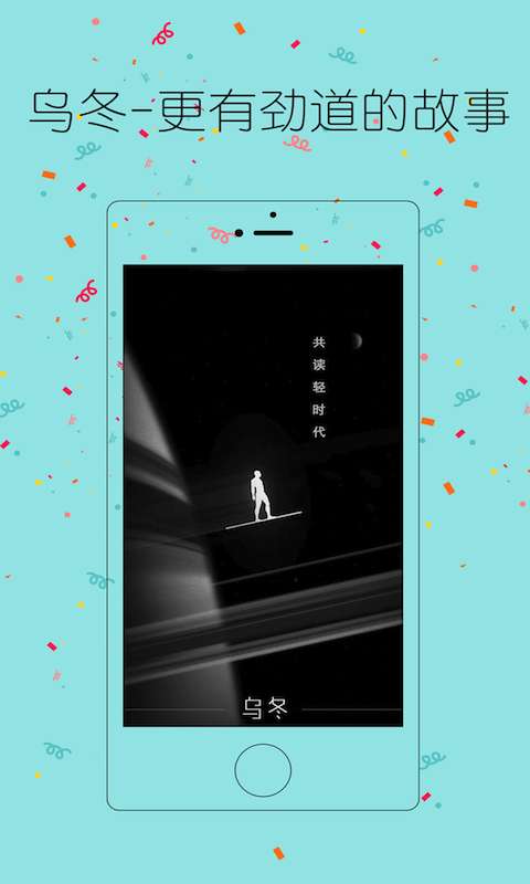 乌冬轻读app_乌冬轻读app电脑版下载_乌冬轻读app积分版