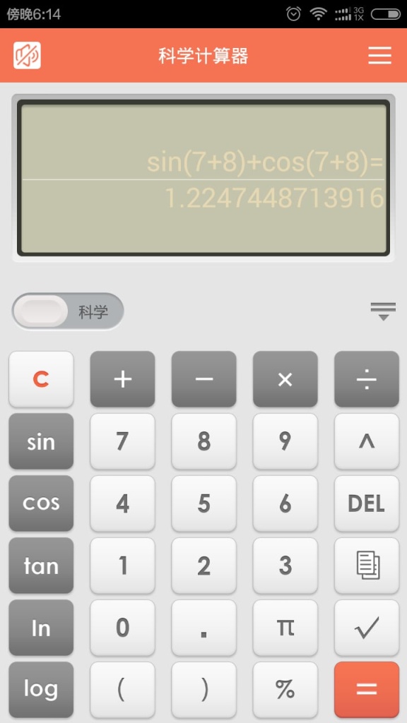 科学语音计算器app_科学语音计算器app手机版_科学语音计算器app安卓版