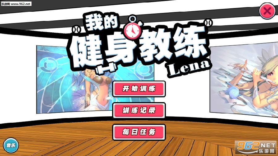 我的健身教练手机版