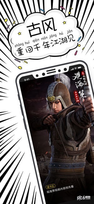 太抖游戏短视频iOS