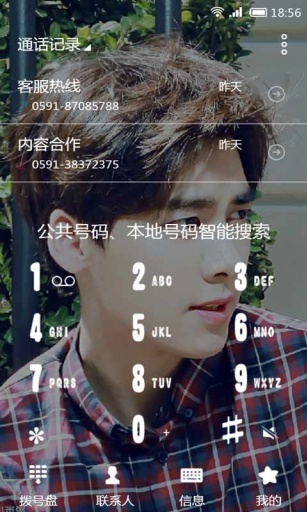 小鲜肉李易峰-点心主题壁纸美化app_小鲜肉李易峰-点心主题壁纸美化appapp下载