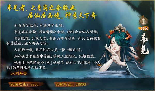 神都夜行录韦羌值得培养吗？韦羌技能强度评估[多图]图片1
