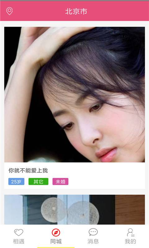 交往吧相亲交友聊天app_交往吧相亲交友聊天app官方正版_交往吧相亲交友聊天app安卓版下载