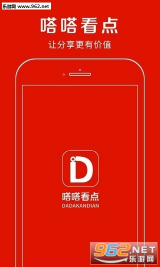 嗒嗒看点app