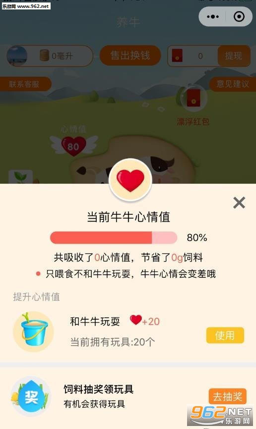 疯狂合体牛红包福利版_疯狂合体牛红包福利版最新官方版 V1.0.8.2下载 _疯狂合体牛红包福利版最新官方版 V1.0.8.2下载