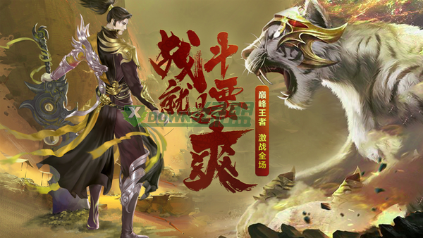 白虎破晓版下载_白虎破晓版官网APP版下载v3.0.0